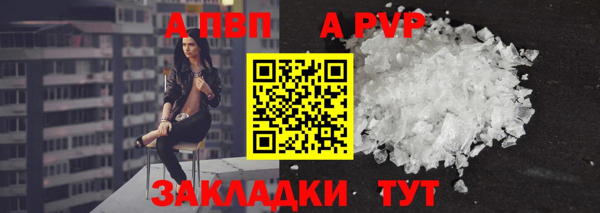 Новочеркасск  Альфа ПВП мука  Вход с VPN  где продают   Alpha PVP СК  A-PVP VHQ 