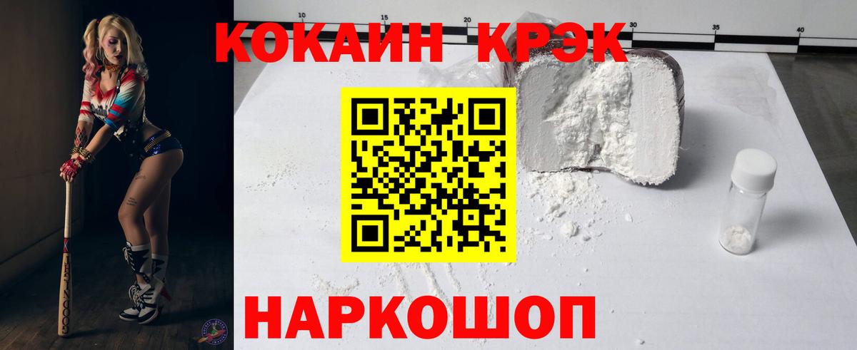 COCAIN  КОКАИН Эквадор  Вход с VPN  Cocaine 97%  Новочеркасск 