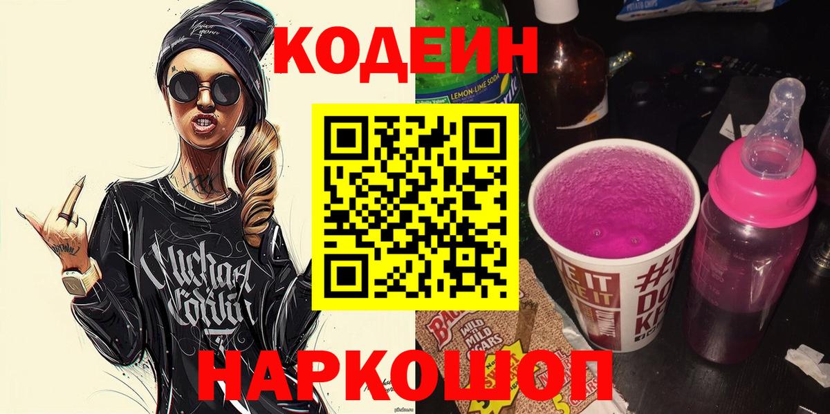 Новочеркасск  Кодеин напиток Lean (лин)  цены наркотик  Codein напиток Lean (лин)  Вход с VPN 