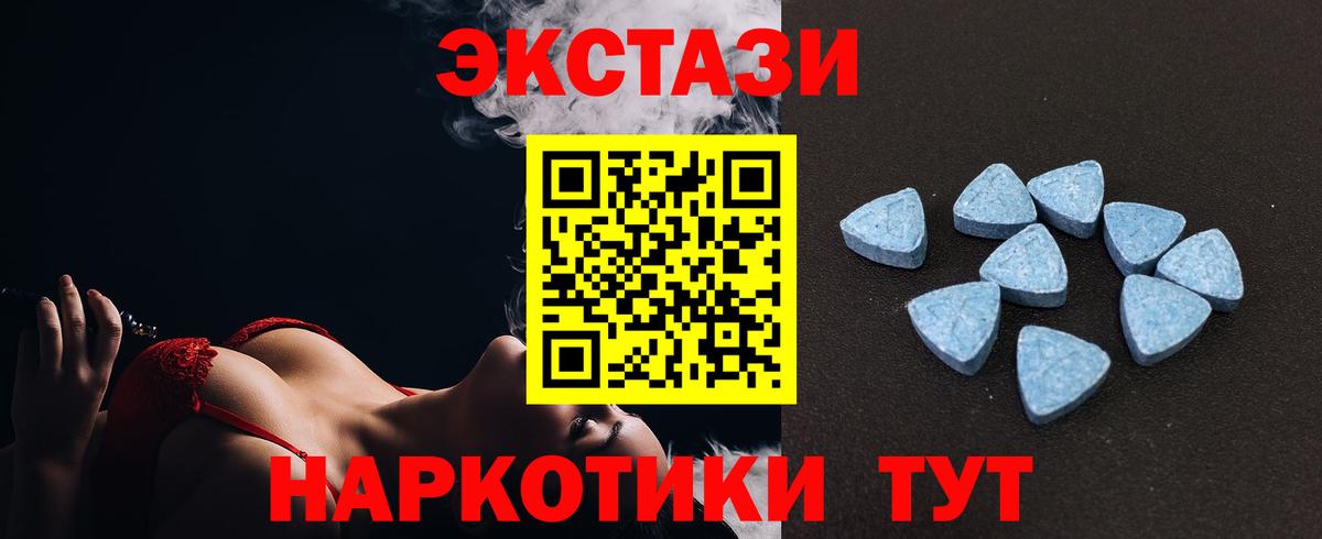 Ecstasy VHQ  купить закладку    как зайти  Новочеркасск  Ecstasy круглые  Вход с VPN 