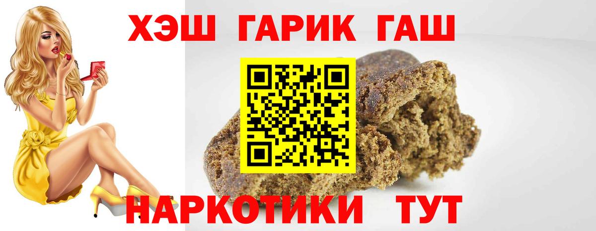 Новочеркасск  Гашиш Premium  ГАШ  Вход с VPN  ГАШИШ VHQ 