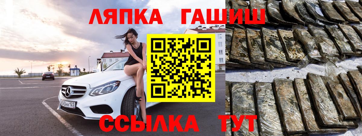 ГАШ гашик Новочеркасск