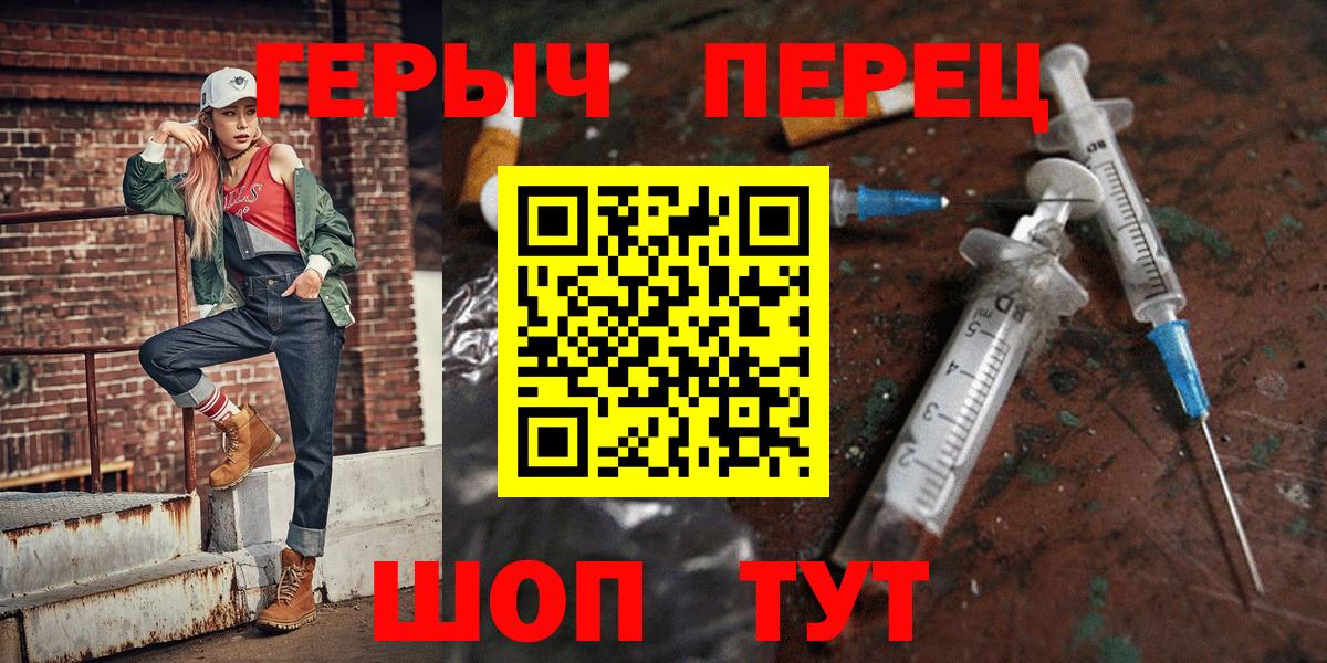Героин хмурый Новочеркасск