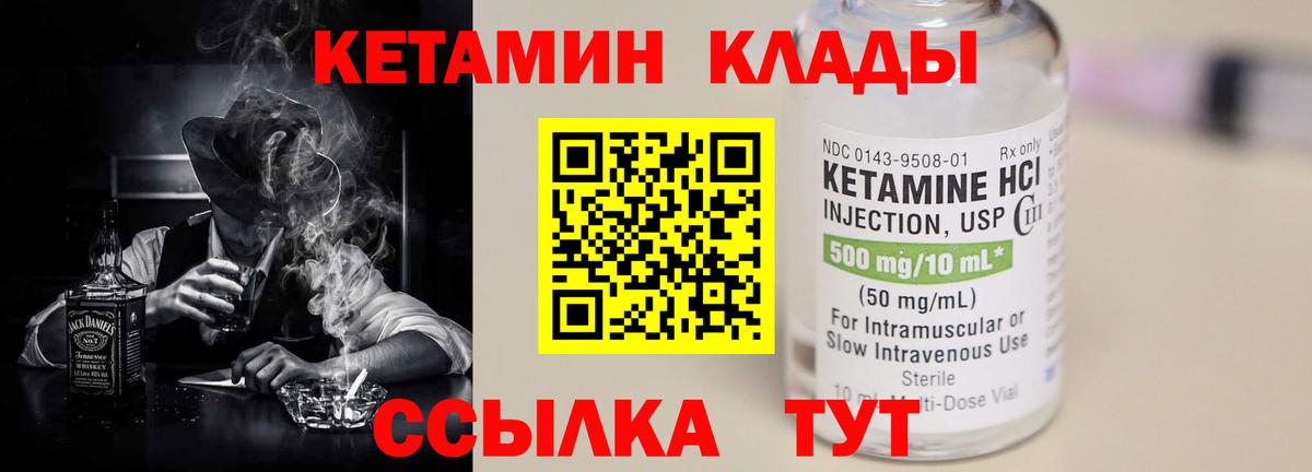КЕТАМИН VHQ  ОМГ ОМГ ссылка  Новочеркасск  Кетамин ketamine  Вход с VPN 