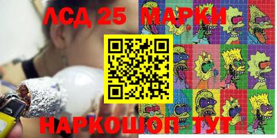 гидра Ангарск