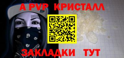 прущая мука Анапа