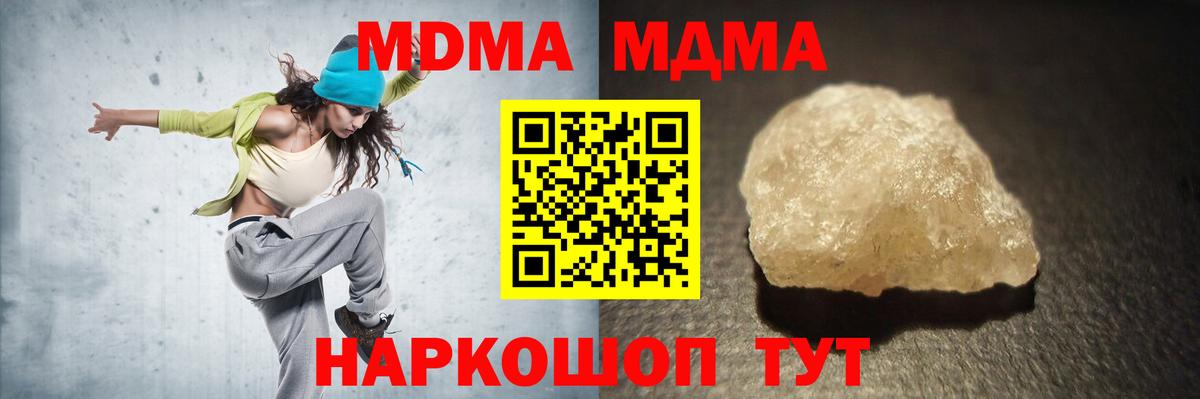 МДМА  МДМА молли  Вход с VPN  МДМА молли  Новочеркасск 