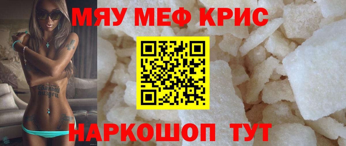 Мефедрон 4 MMC  Вход с VPN  Меф мука  МЕФ  Новочеркасск  МЕФ 