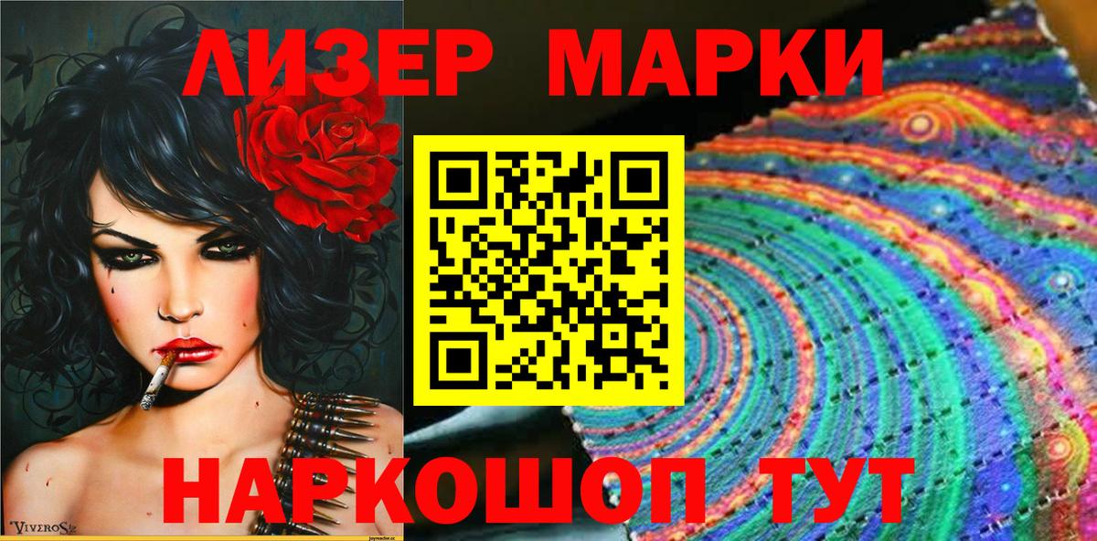 Марки N-bome 1,8мг Новочеркасск